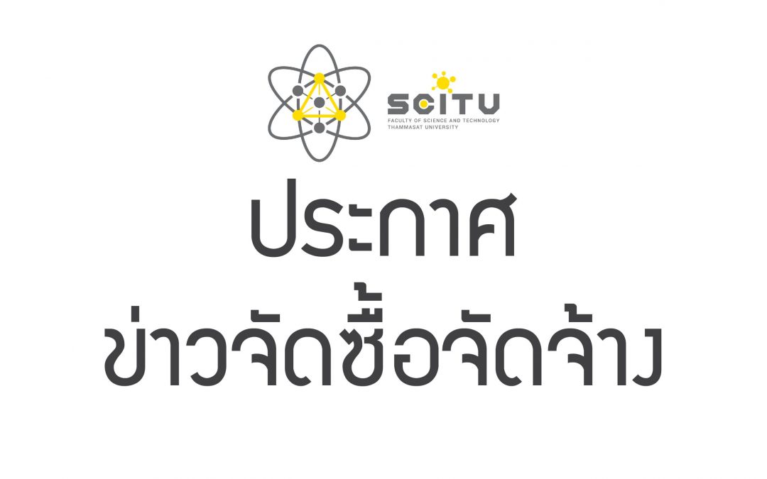 ประกวดราคาซื้อตู้อบสุญญากาศ ตําบลคลองหนึ่ง อําเภอคลองหลวง จังหวัดปทุมธานี 1 ตู้ ด้วยวิธีประกวด ราคาอิเล็กทรอนิกส์ (e-bidding)