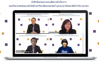 คณะวิทยาศาสตร์และเทคโนโลยี ลงนามข้อตกลงบันทึกความร่วมมือ กับ ธนาคารไทยพาณิชย์ จำกัด (มหาชน)