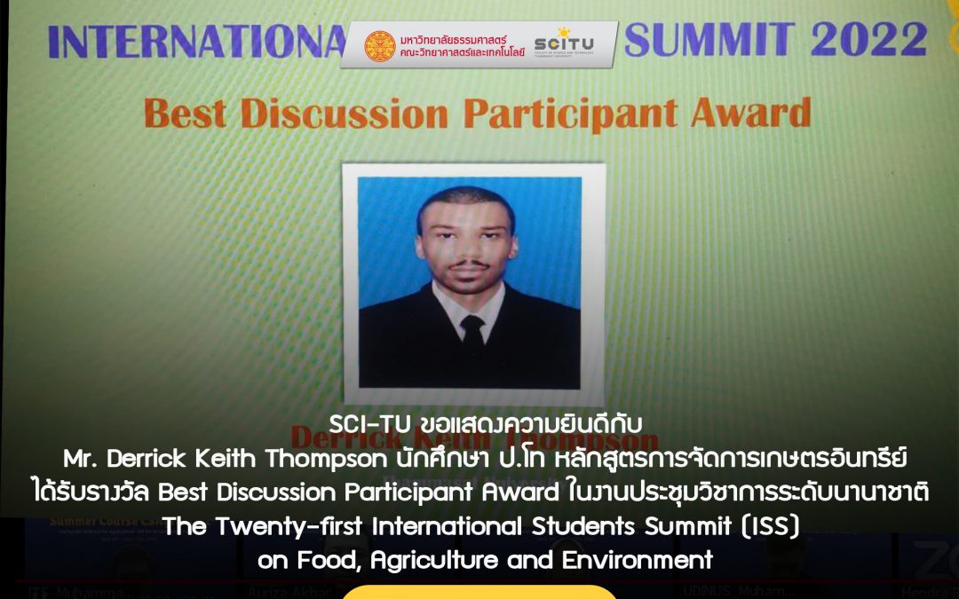 SCI-TU ขอแสดงความยินดีกับMr. Derrick Keith Thompson นักศึก ป.โท หลักสูตรการจัดการเกษตรอินทรีย์ ได้รับรางวัล Best Discussion Participant Award