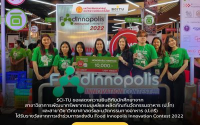 SCI-TU ขอแสดงความยินดีกับนักศึกษาจาก HRFIN และ FIN ได้รับรางวัลจากการเข้าร่วมการแข่งขัน Food Innopolis Innovation Contest 2022