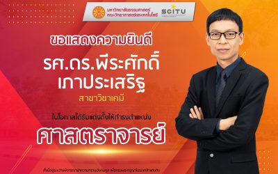 คณะวิทยาศาสตร์และเทคโนโลยี ขอแสดงความยินดีกับ รองศาสตราจารย์ ดร.พีระศักดิ์ เภาประเสริฐ ในโอกาสได้รับแต่งตั้งให้ดำรงตำแหน่ง “ศาสตราจารย์”