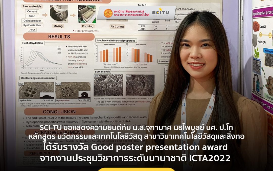 SCI-TU ขอแสดงความยินดีกับ นางสาวจุฑามาศ นิธิไพบูลย์ นศ.ป.โท หลักสูตรนวัตกรรมและเทคโนโลยีวัสดุ ได้รับรางวัล Good poster presentation award จากงานประชุมวิชาการระดับนานาชาติ ICTA2022