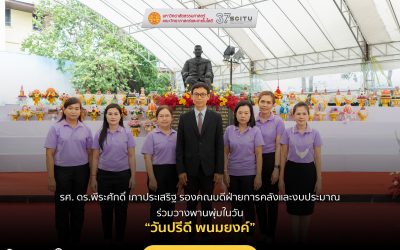 รศ. ดร.พีระศักดิ์ เภาประเสริฐ รองคณบดีฝ่ายการคลังและงบประมาณ ร่วมวางพานพุ่งเนื่องใน “วันปรีดี พนมยงค์”