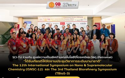 SCI-TU ร่วมกับ ศูนย์ความเป็นเลิศด้านเทคโนโลยีปิโตรเคมีและวัสดุ (Petromat) “ได้รับเกียรติให้จัดงานประชุมวิชาการระดับนานาชาติ” The 12th International Symposium on Nano & Supramolecular Chemistry (ISNSC-12)  และ The 3rd Thailand Biorefinery Symposium (TBioS-3)