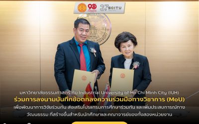 มธ. กับ Industrial University of Ho Chi Minh City ร่วมการลงนาม MoU เพื่อพัฒนาการวิจัยร่วมกัน ส่งเสริมโปรแกรมการศึกษาร่วมกัน และเพิ่มประสบการณ์ทางวัฒนธรรม ที่สร้างขึ้นสำหรับนักศึกษาและคณาจารย์ของทั้งสองหน่วยงาน