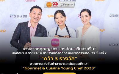 นางสาวตฤณญาดา แสงอ่อน “ทีมฮาครื่น”นักศึกษา ป.ตรี SCI-TU สาขาวิทยาศาสตร์และนวัตกรรมอาหาร ชั้นปีที่ 2“คว้า 3 รางวัล”จากการแข่งขันทำอาหารระดับอุดมศึกษา“Gourmet & Cuisine Young Chef 2023”