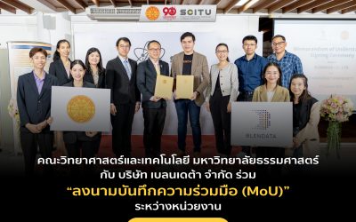 คณะวิทยาศาสตร์และเทคโนโลยี มหาวิทยาลัยธรรมศาสตร์กับ  บริษัท เบลนเดต้า จำกัด ร่วม“ลงนามบันทึกความร่วมมือ (MoU)” ระหว่างหน่วยงาน