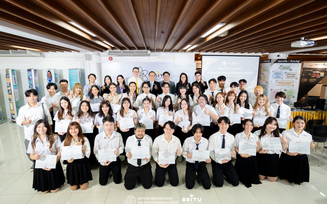 SCI-TU มอบเกียรติบัตรให้กับ “นักศึกษา SCI-TU ที่สร้างชื่อเสียงที่ดีและทำคุณประโยชน์ให้กับคณะฯ” ประจำเทอม 1 ปีการศึกษา 2566