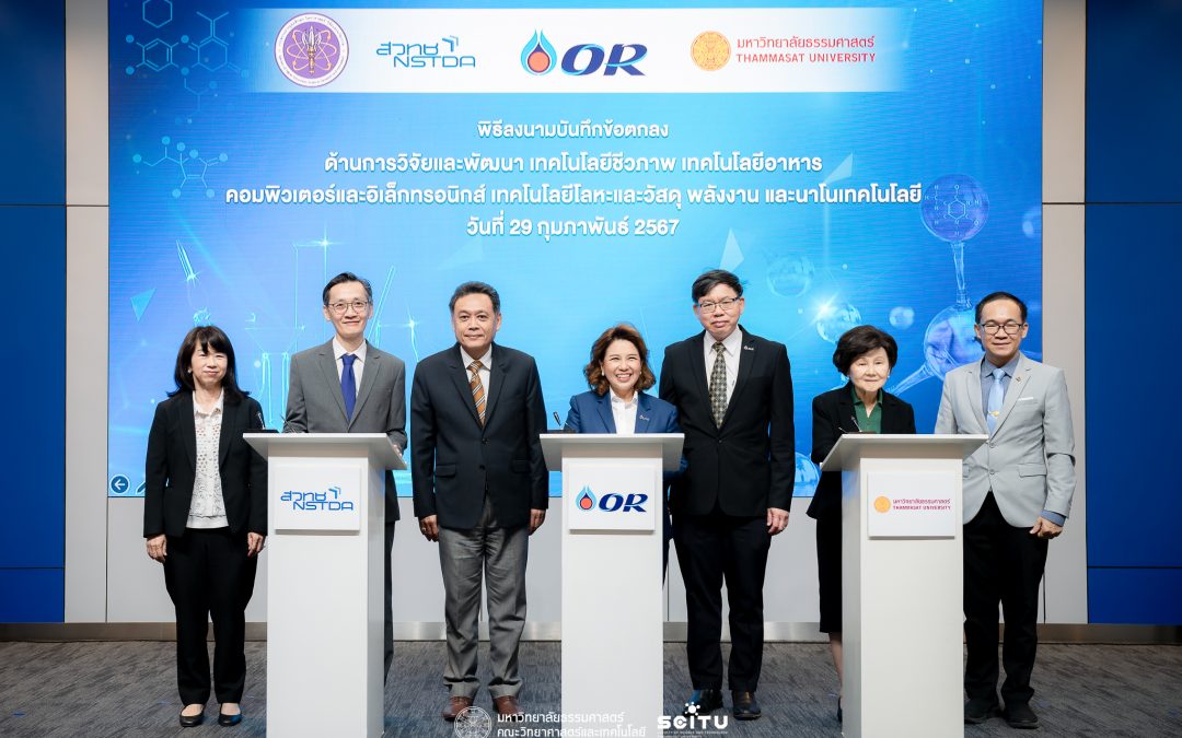 รศ. ดร.สุเพชร จิรขจรกุล คณบดี SCI TU พร้อมด้วยทีมบริหาร เข้าร่วม “พิธีลงนามความร่วมมือ” ระหว่าง 3 หน่วยงาน ได้แก่สำนักงานพัฒนาวิทยาศาสตร์และเทคโนโลยีแห่งชาติ (สวทช.) มหาวิทยาลัยธรรมศาสตร์ (มธ.) และบริษัท ปตท. น้ำมันและการค้าปลีก จำกัด (มหาชน) (OR)