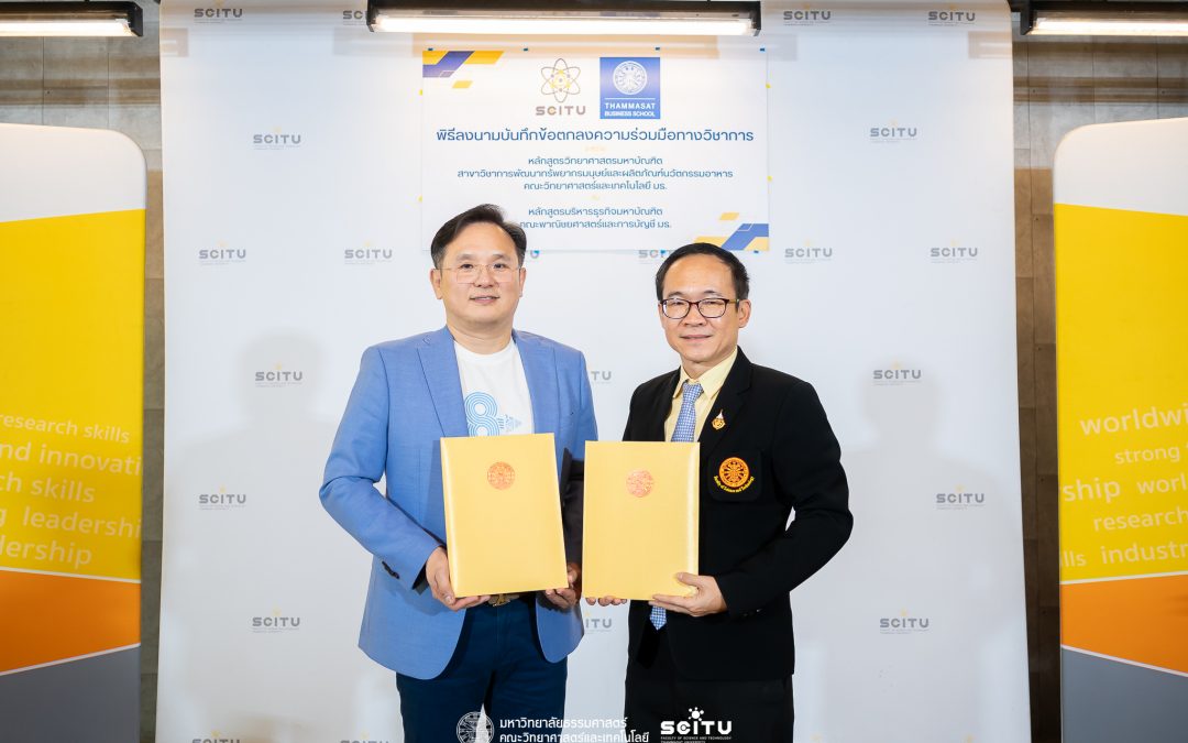 คณะวิทยาศาสตร์และเทคโนโลยี มธ. กับ คณะพาณิชยศาสตร์และการบัญชี มธ. ลงนามบันทึกข้อตกลงความร่วมมือทางวิชาการ ระหว่างหน่วยงาน