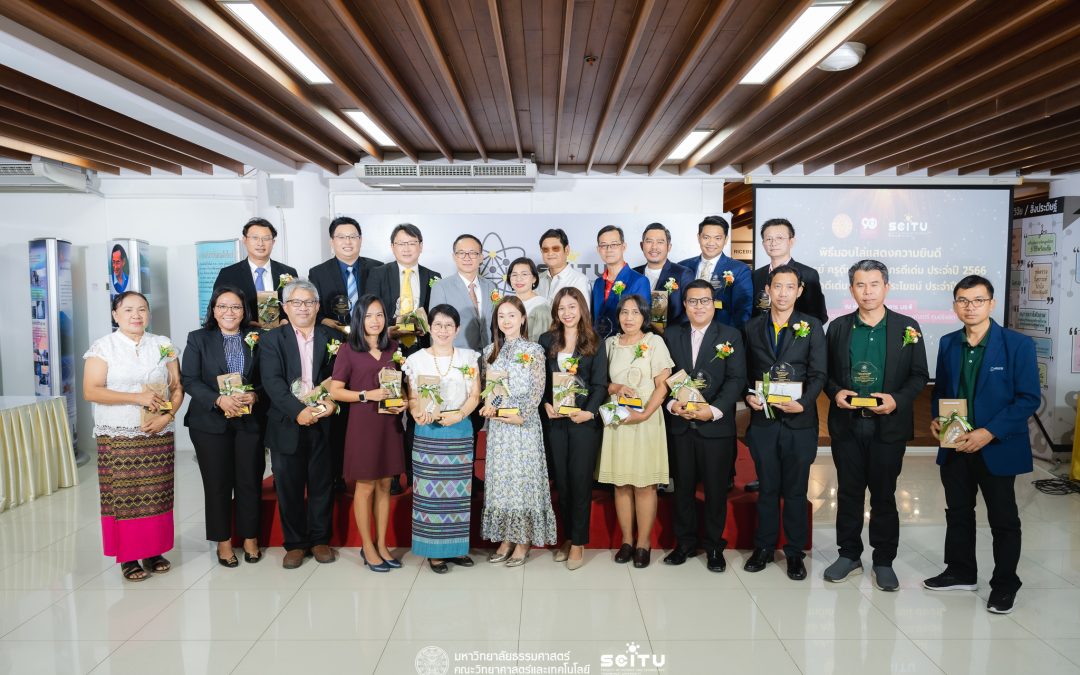 SCITU จัดพิธีมอบโล่แสดงความยินดีกับ กีรตยาจารย์ ครูดีเด่น บุคลากรดีเด่น ประจำปี 2566 ศิษย์เก่าดีเด่น ผู้ทำคุณประโยชน์ ประจำปี 2567