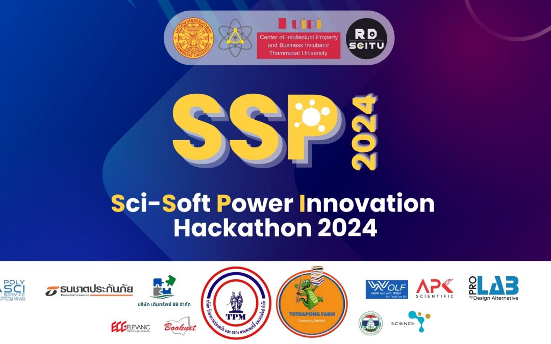 ขอเชิญชวนนักคิดนวัตกรรมทุกท่านเข้าร่วมแข่งขันในงาน Sci Soft Power Innovation Hackathon (SSPI 2024)