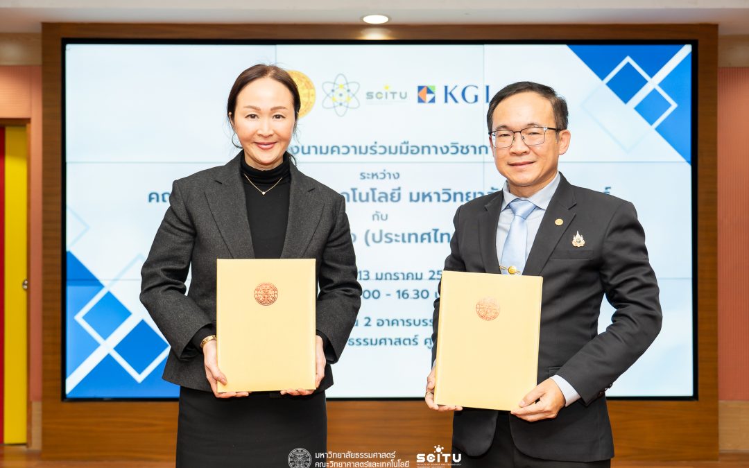 คณะวิทยาศาสตร์และเทคโนโลยี มหาวิทยาลัยธรรมศาสตร์ ลงนามบันทึกข้อตกลงความร่วมมือทางวิชาการ (MOU) กับ บริษัท หลักทรัพย์ เคจีไอ (ประเทศไทย) จำกัด (มหาชน)